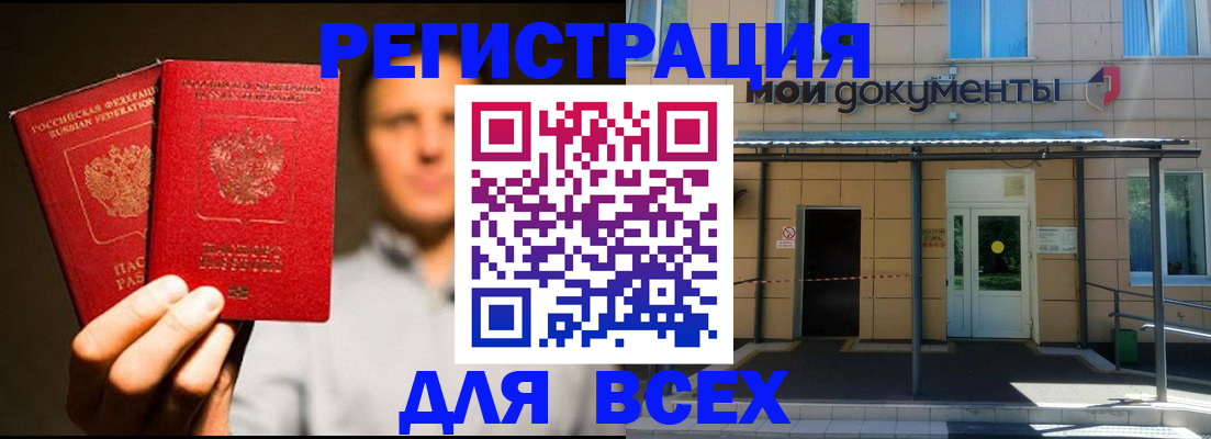 регистрация для школы в Лобне