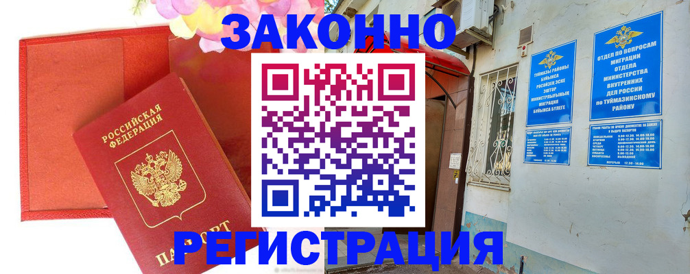 временная регистрация адрес в Лобне